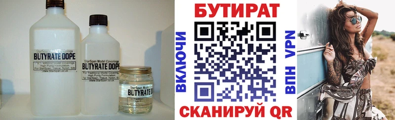 БУТИРАТ бутандиол  где продают   кракен tor  Камешково 