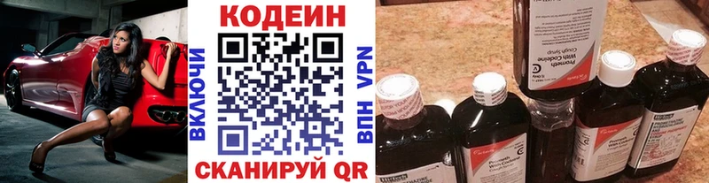 Кодеиновый сироп Lean Purple Drank  Камешково 