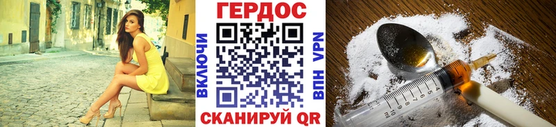 Героин гречка Камешково