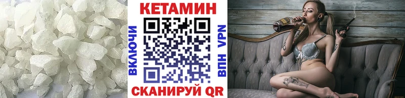 КЕТАМИН ketamine  Камешково 