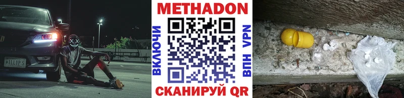 МЕТАДОН VHQ  Камешково 
