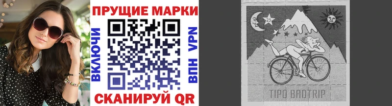 Наркотические марки 1,8мг  Камешково 